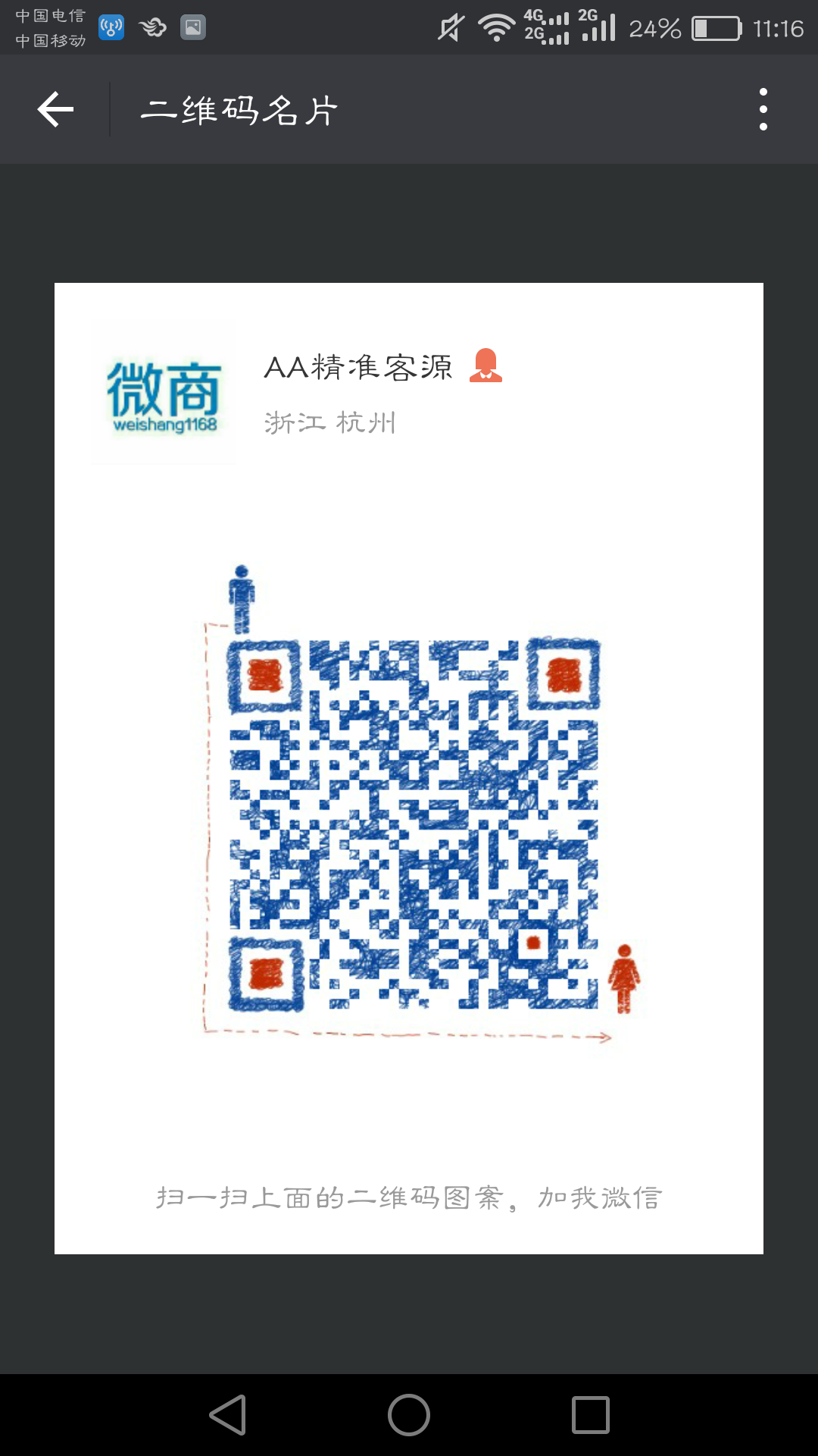 辣妈小微商新手交流群