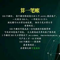  批量自动加微信好友，无死粉