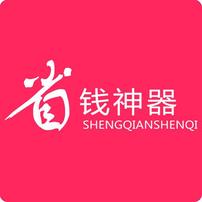  省钱淘宝天猫内部优惠券