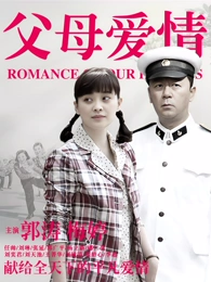 剧集《边界线人》剧照