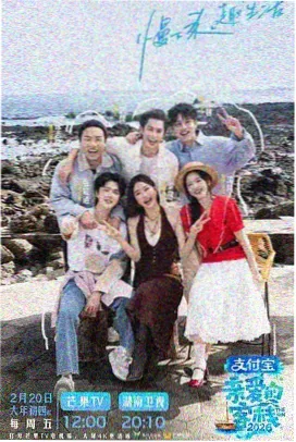 周末大玩家 综艺完整版在线观看