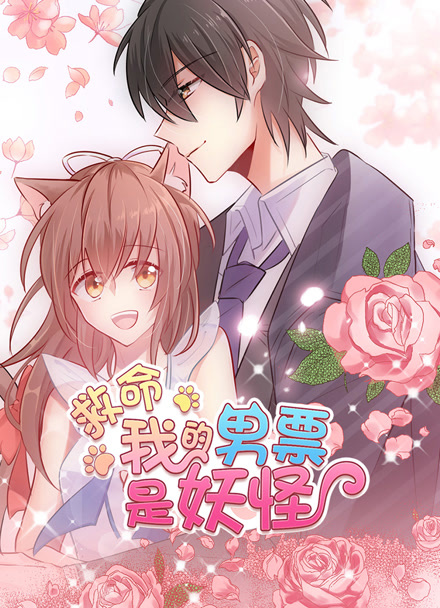 潮汐笔记 漫画改编 在线观看