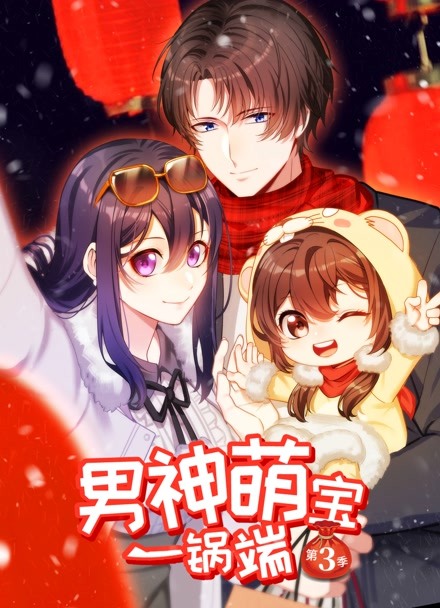 动漫漫改栏目封面