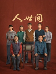 日剧 东京迷案簿 海报