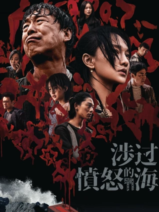 冷光 极地生存电影 高清免费观看在线观看