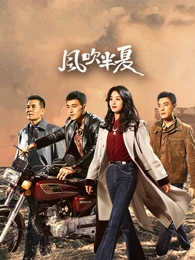 星辰影院免费励志剧逆流而上全集