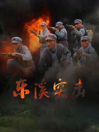 日韩电影 第三封遗书 海报