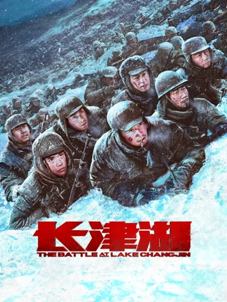 春雪未尽 日本电影中文字幕封面