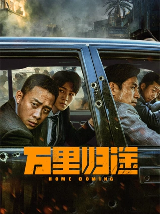 夜行列车 日韩电影中文字幕在线观看播放器画面