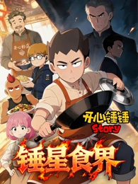 齿轮之城 蒸汽科幻动漫在线观看