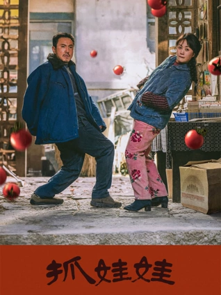 免费影院电影一厘米的远方