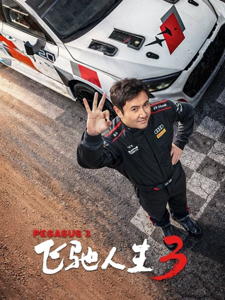 雨季不再来 私人影院免费观看完整版