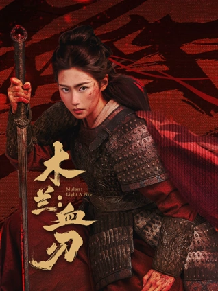铁轨上的春天 经典老电影免费观看