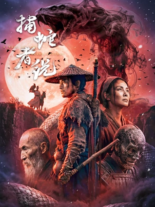 山河故人录 家庭剧情片免费播放