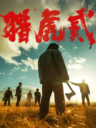 降龙大师封面