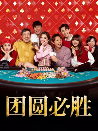 日本温情电影《海边的邮局》海报