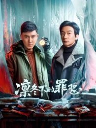 深海信号科幻剧高清在线观看