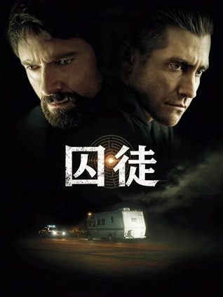 候鸟航线 剧情公路电影在线观看